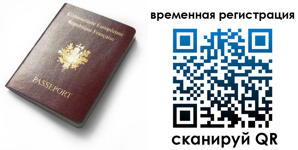 прописка 2025 в Горнозаводске