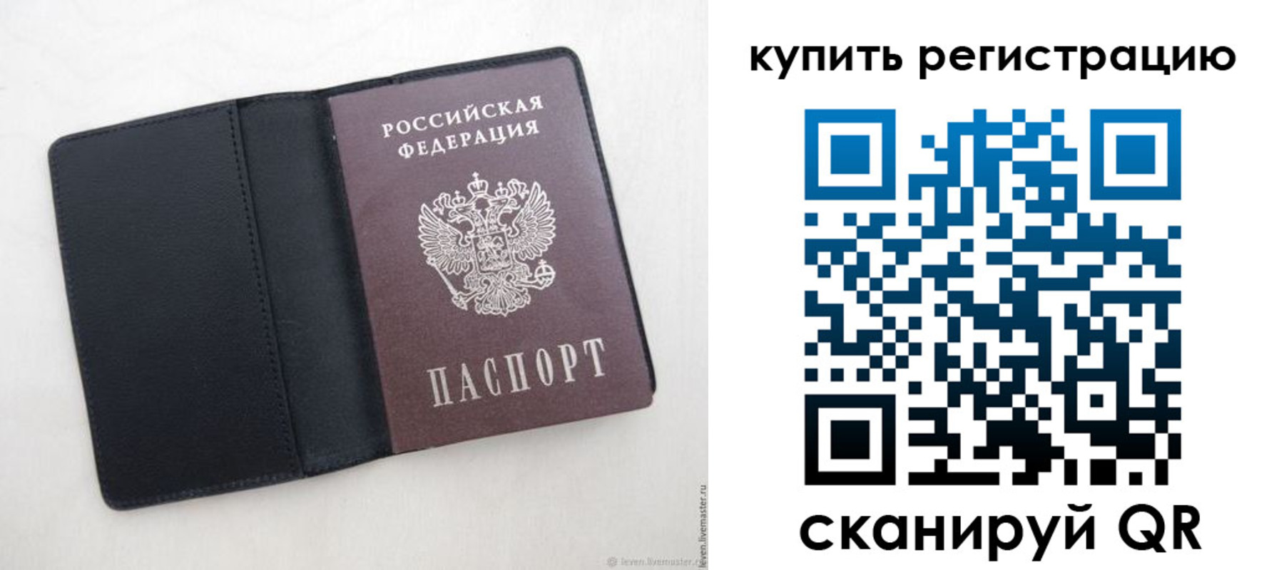 временная регистрация поиск в Горнозаводске
