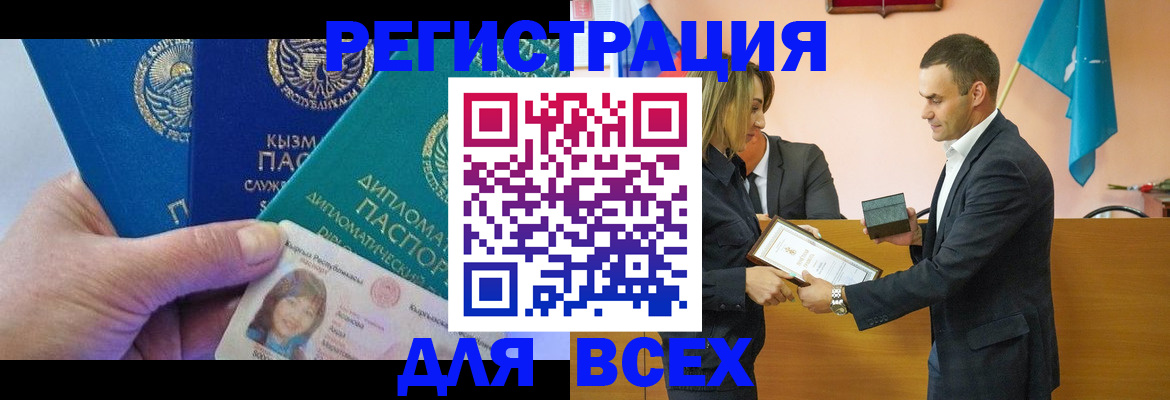 временная регистрация 2025 в Горнозаводске