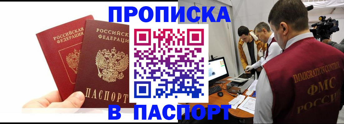 миграционный учет в Горнозаводске