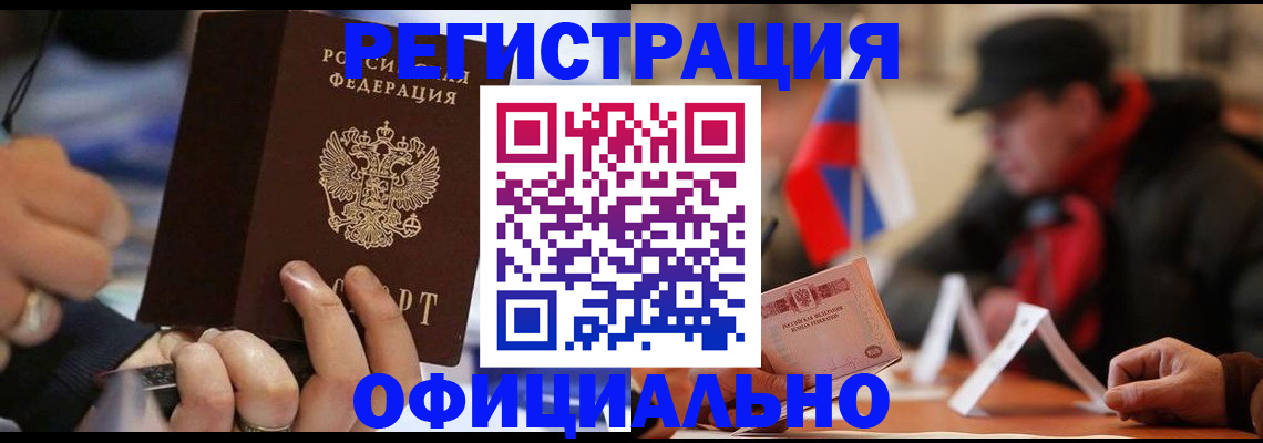 прописка паспорт в Горнозаводске