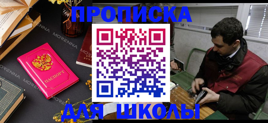 прописка регистрация в Горнозаводске
