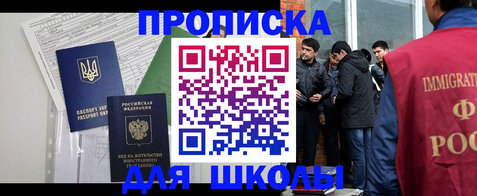 прописка штамп в Горнозаводске