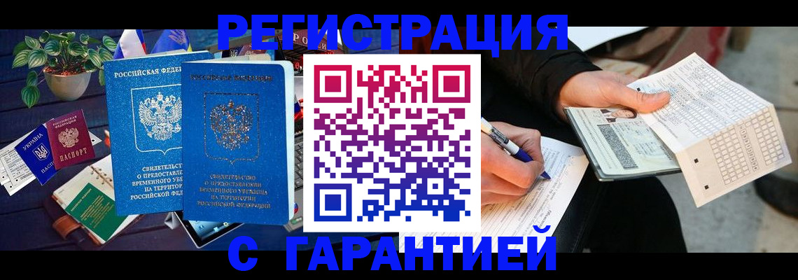 прописка иностранных граждан в Горнозаводске
