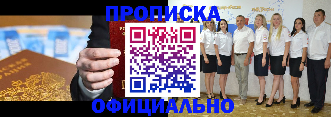 прописка ребенка в Горнозаводске